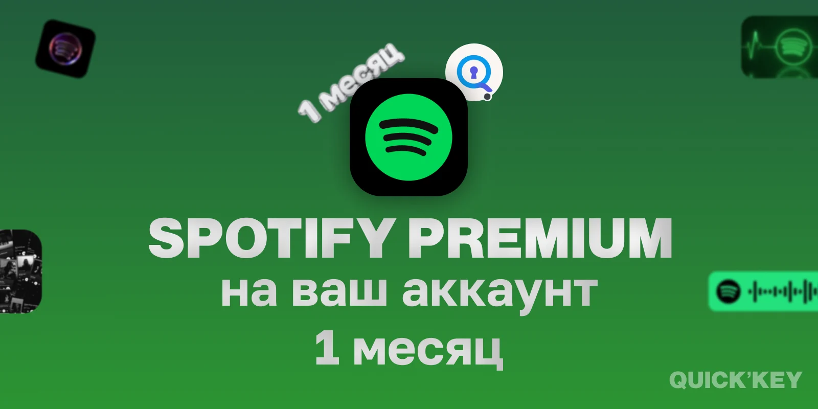 Spotify Premium Individual на ваш аккаунт 1 месяц