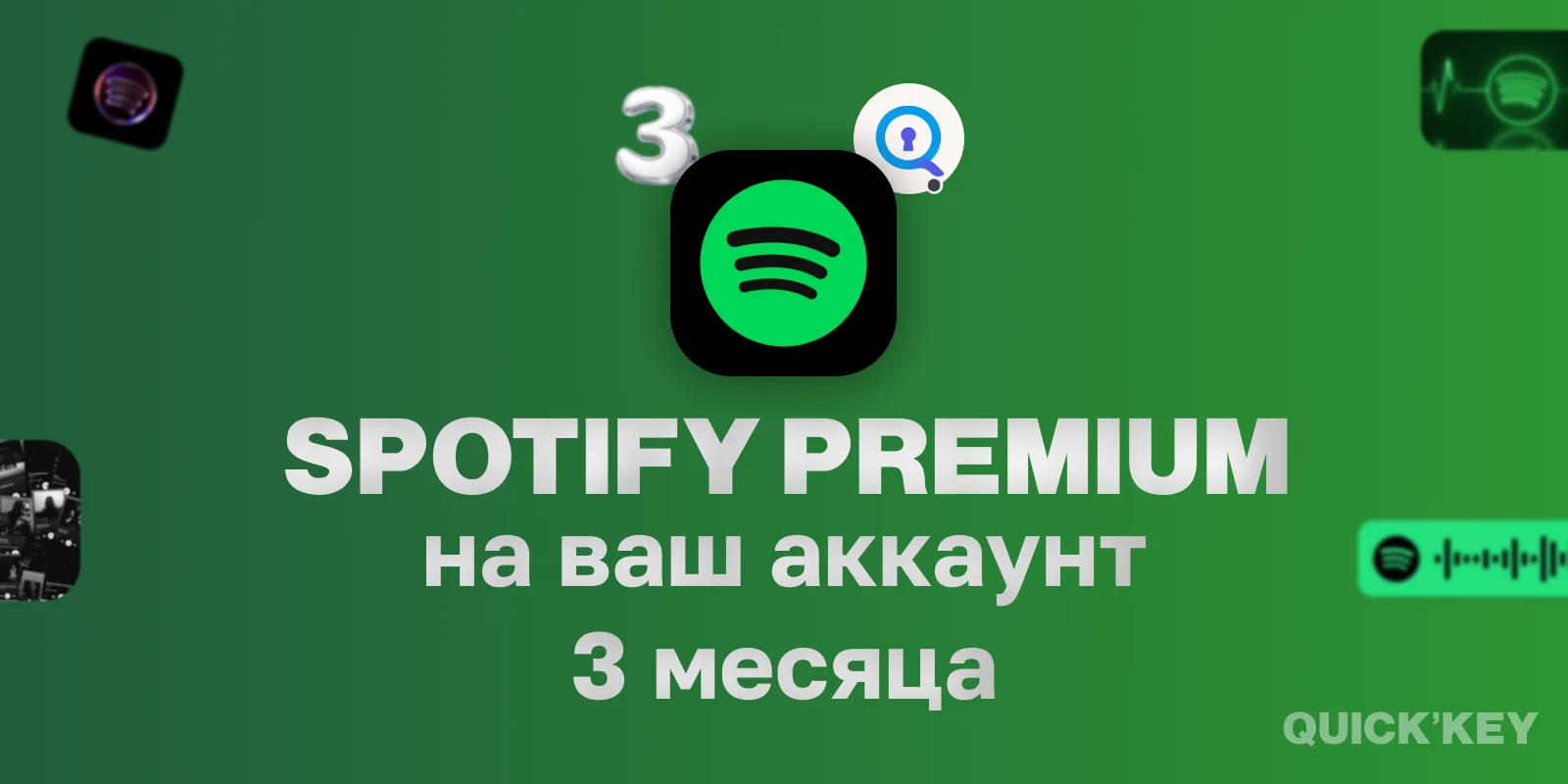 Spotify Premium Individual на ваш аккаунт 3 месяца