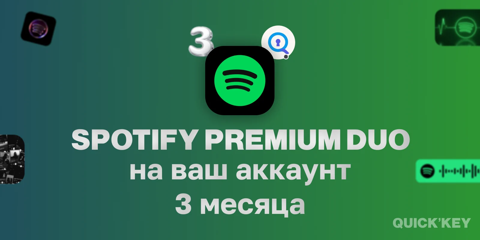 Spotify Premium DUO на ваш аккаунт 3 месяца