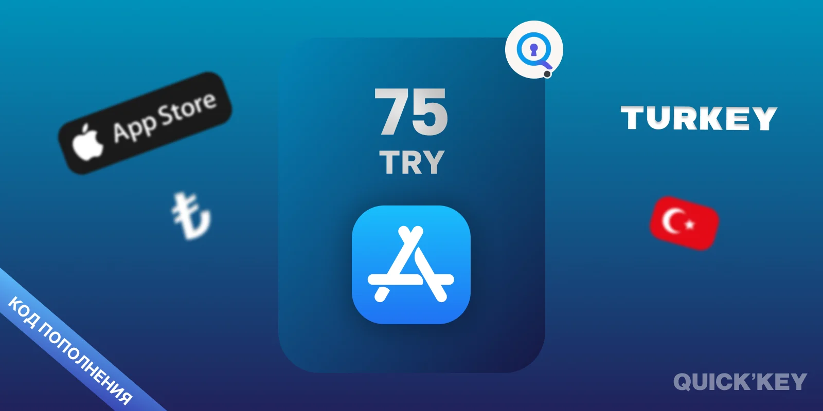 Apple Gift Card | 75 TRY (Турция) | Пополнение баланса AppleID