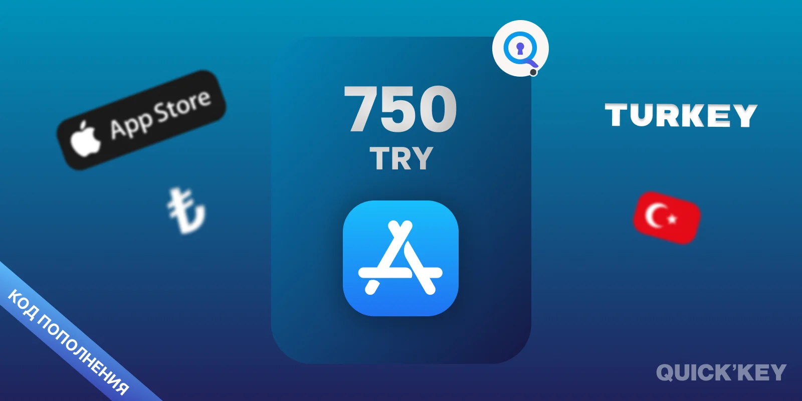 Apple Gift Card | 750 TRY (Турция) | Пополнение баланса AppleID