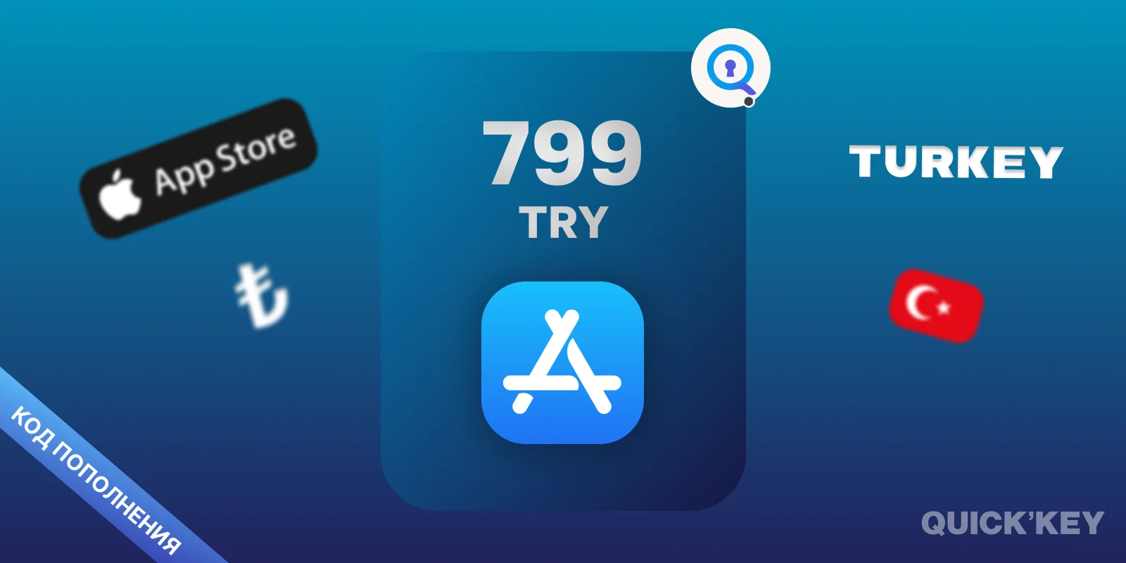 Apple Gift Card | 799 TRY (Турция) | Пополнение баланса AppleID
