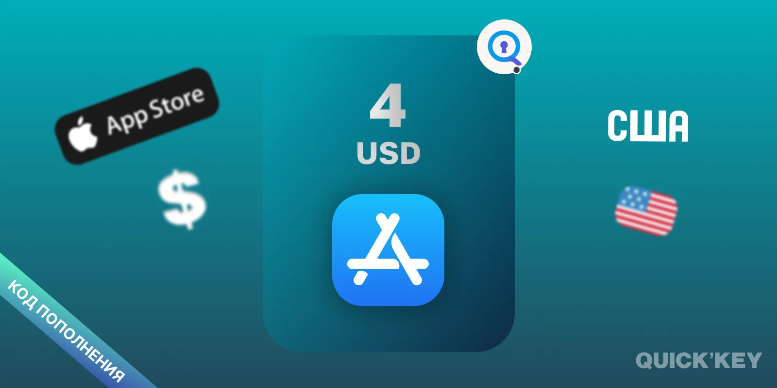 Apple Gift Card | 4 USD (США) | Пополнение баланса AppleID