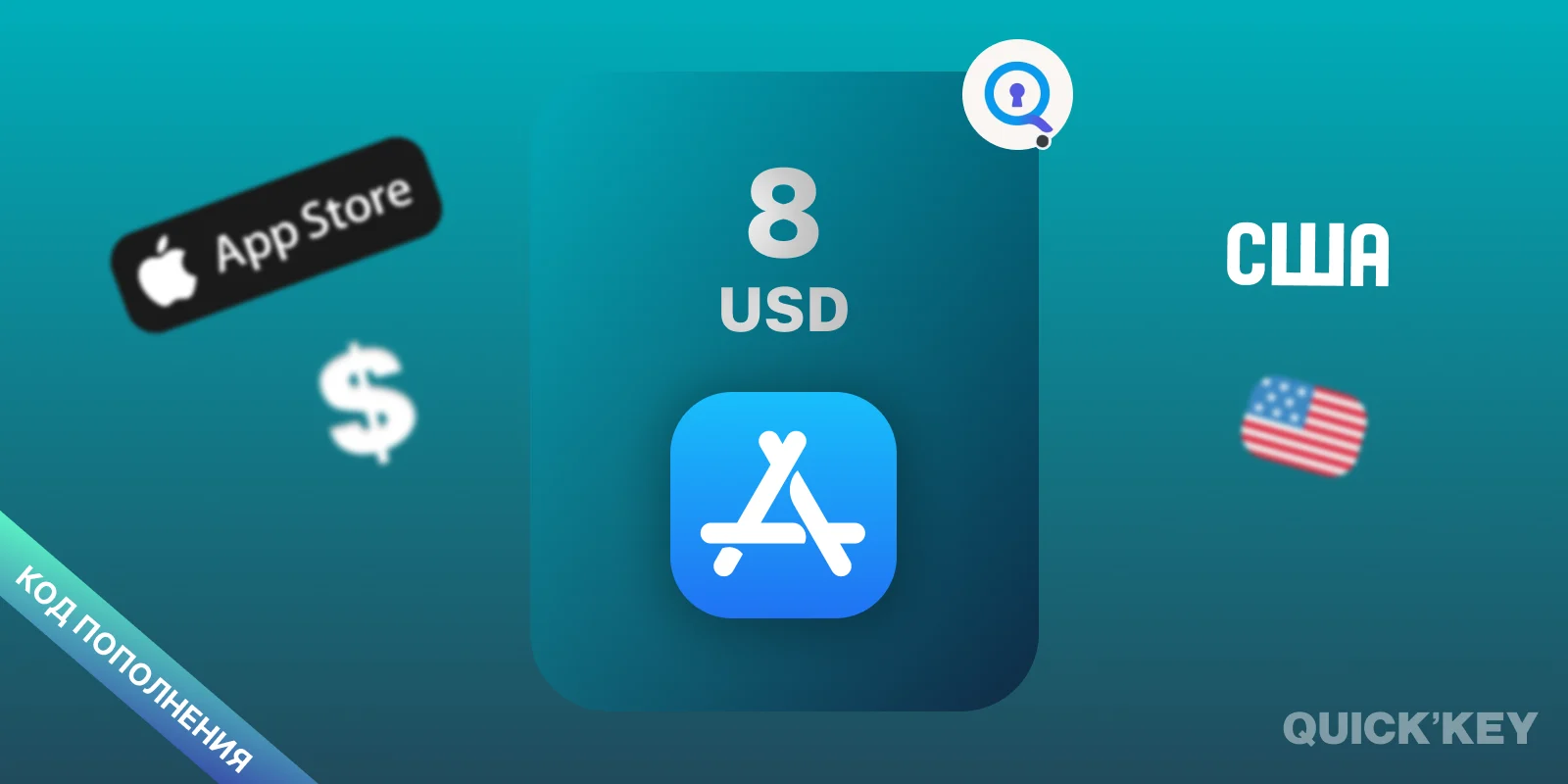 Apple Gift Card | 8 USD (США) | Пополнение баланса AppleID