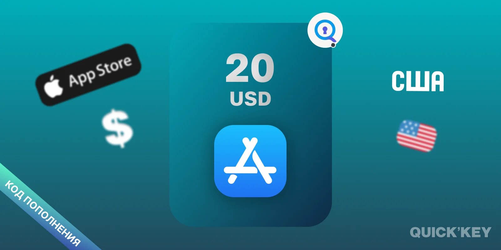 Apple Gift Card | 20 USD (США) | Пополнение баланса AppleID