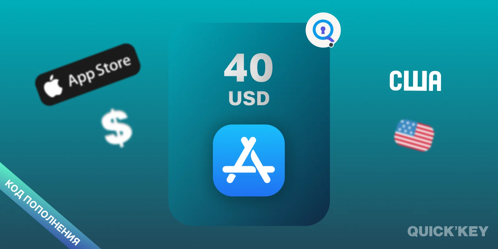 Apple Gift Card | 40 USD (США) | Пополнение баланса AppleID