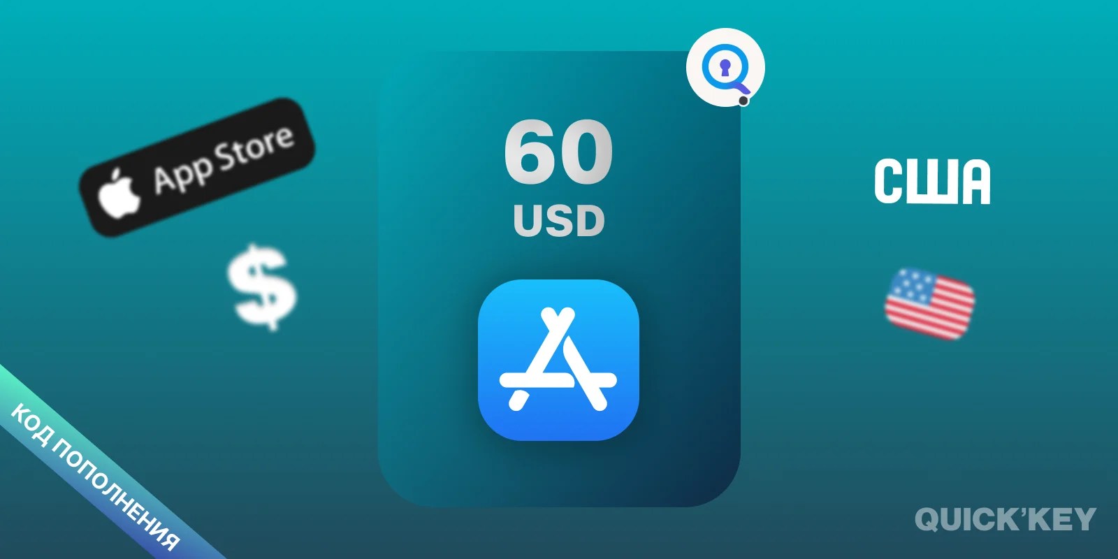 Apple Gift Card | 60 USD (США) | Пополнение баланса AppleID