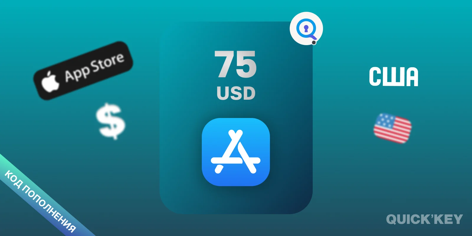 Apple Gift Card | 75 USD (США) | Пополнение баланса AppleID