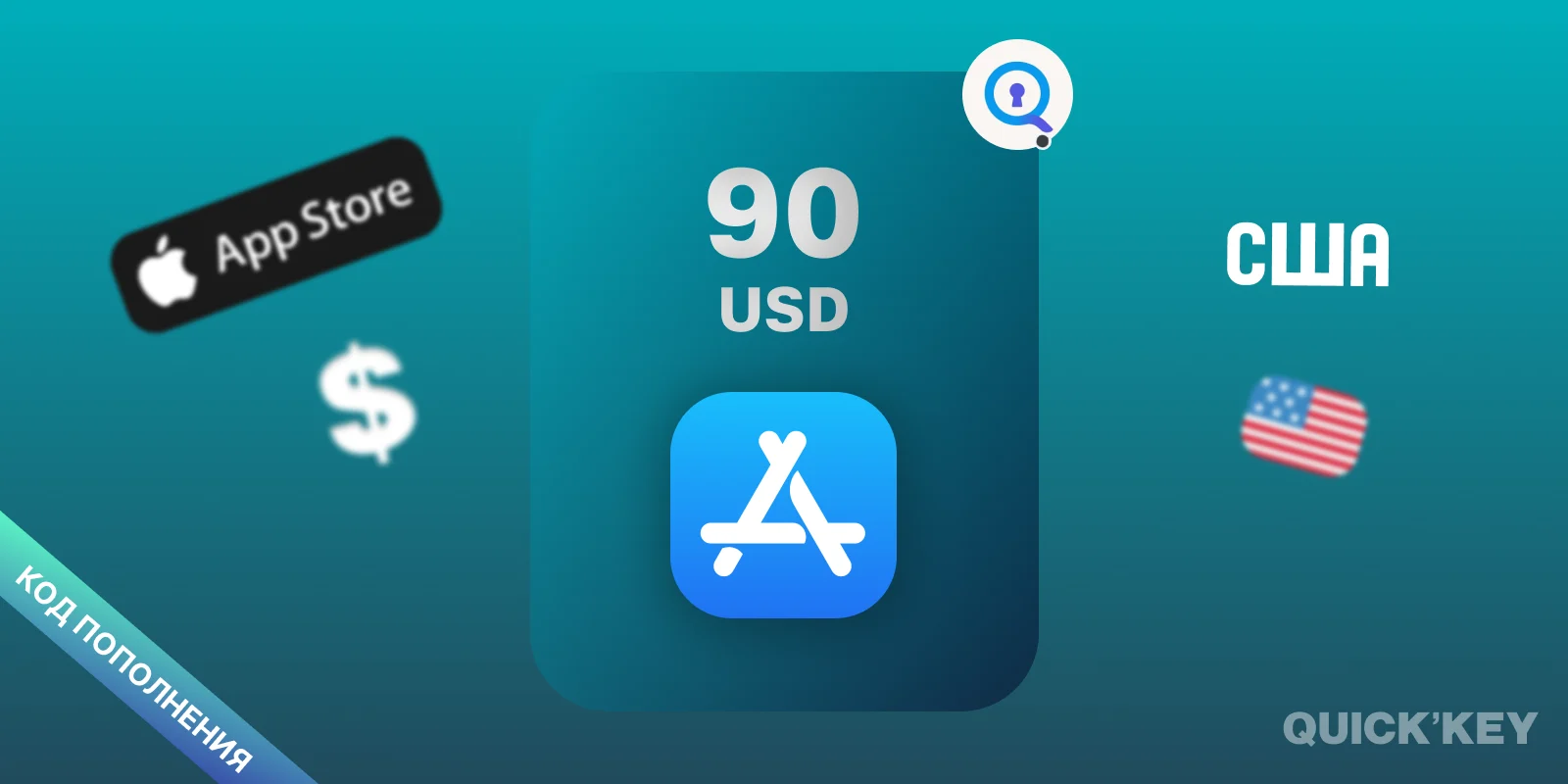Apple Gift Card | 90 USD (США) | Пополнение баланса AppleID