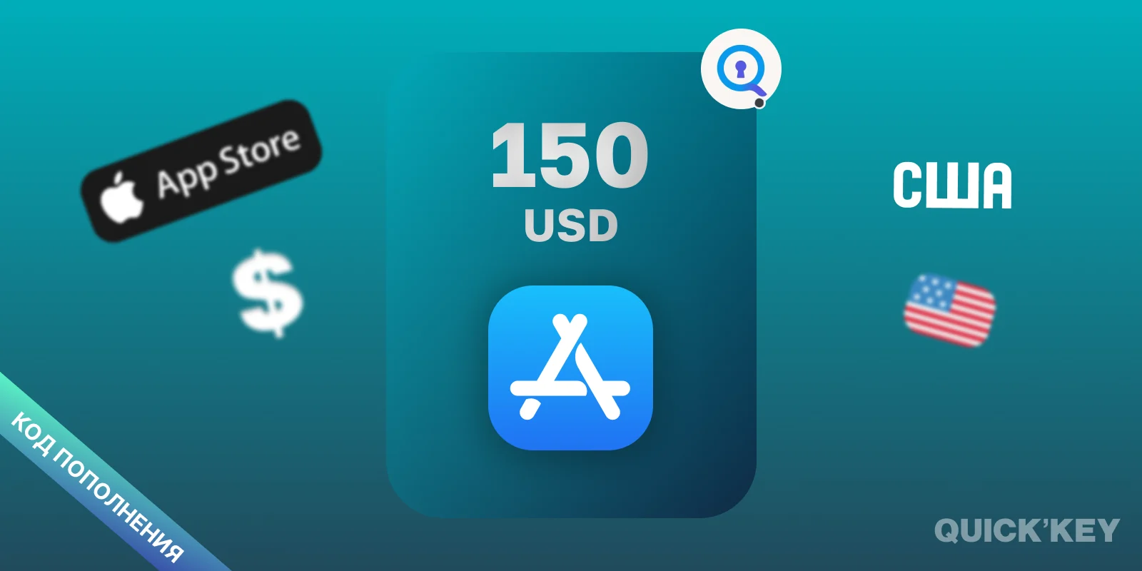 Apple Gift Card | 150 USD (США) | Пополнение баланса AppleID