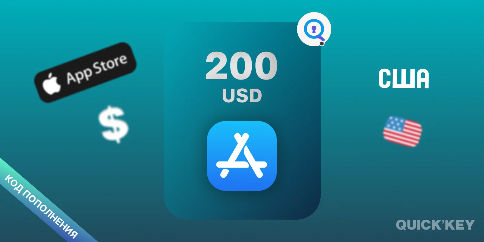 Apple Gift Card | 200 USD (США) | Пополнение баланса AppleID