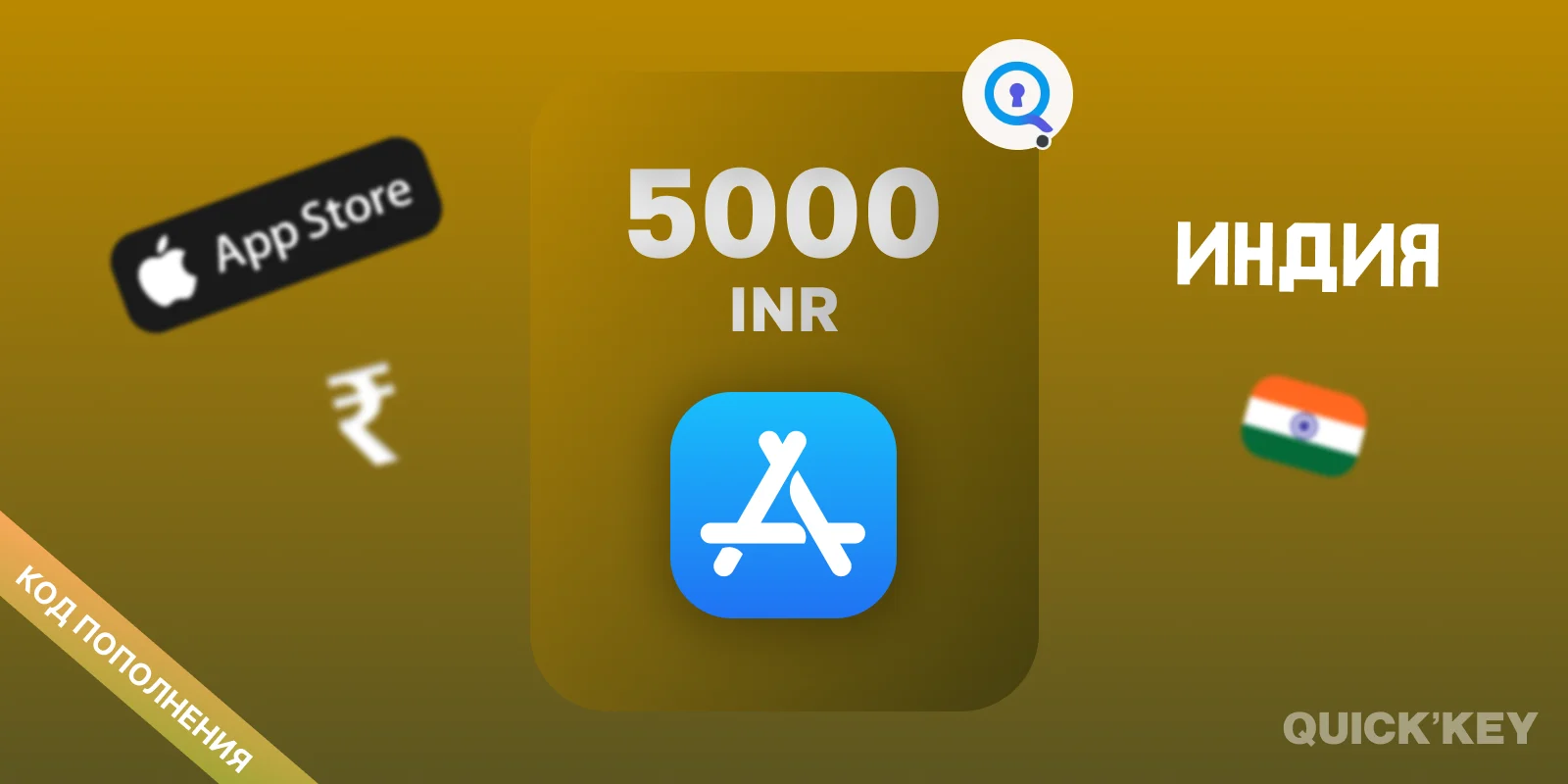 Apple Gift Card | 5000 INR (Индия) | Пополнение баланса AppleID