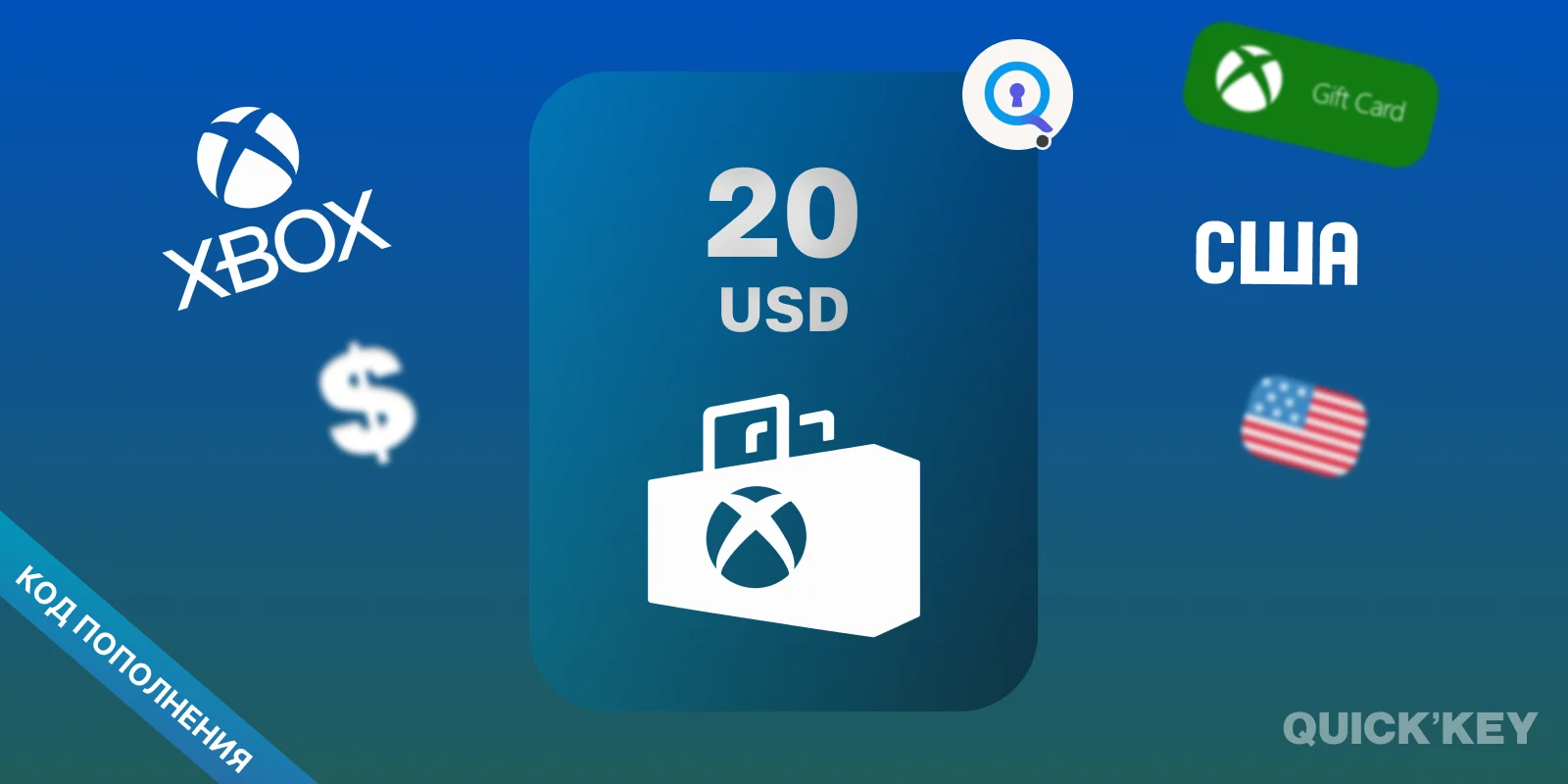 Xbox Gift Card | 20 USD (США) | Пополнение баланса