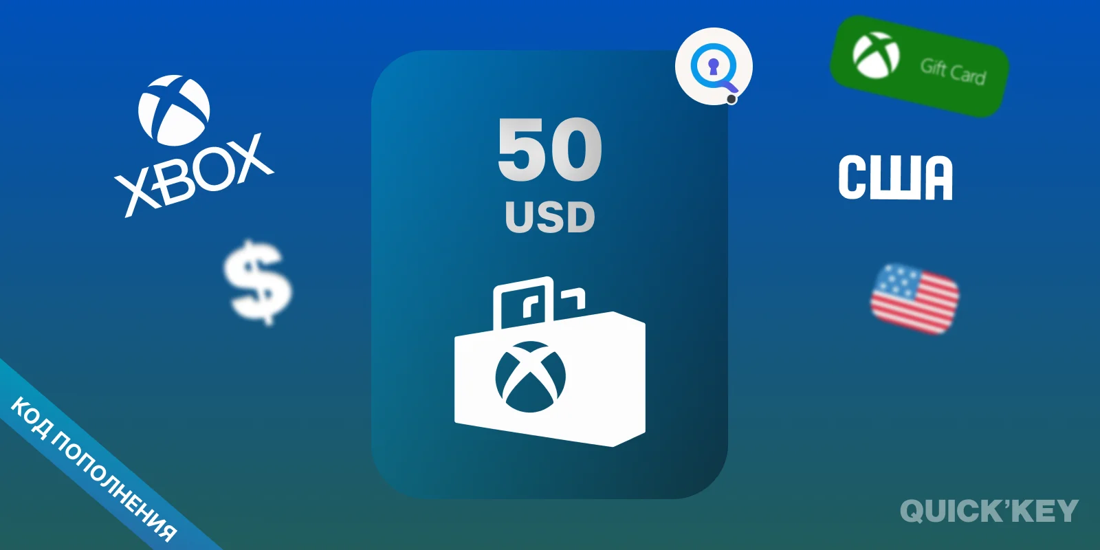 Xbox Gift Card | 50 USD (США) | Пополнение баланса
