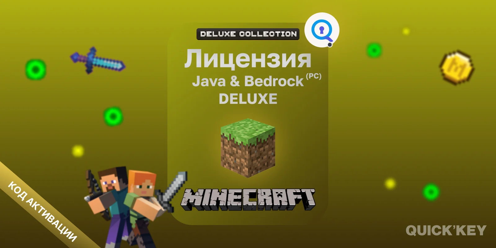 Лицензия Minecraft: Java & Bedrock Deluxe Collection ключ (ПК)