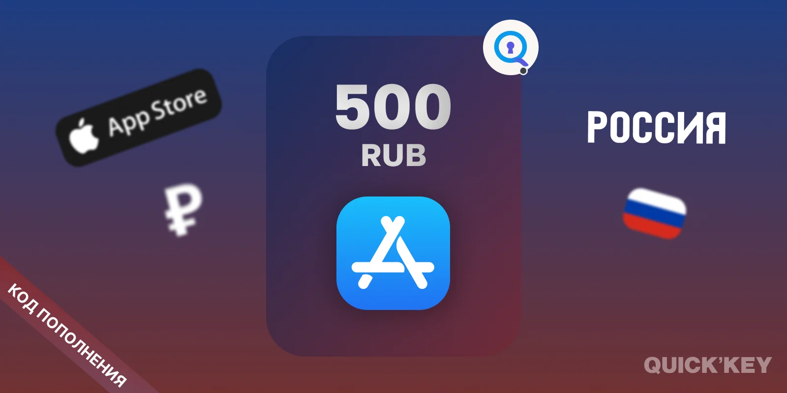 Apple Gift Card | 500 RUB (Россия) | Пополнение баланса AppleID