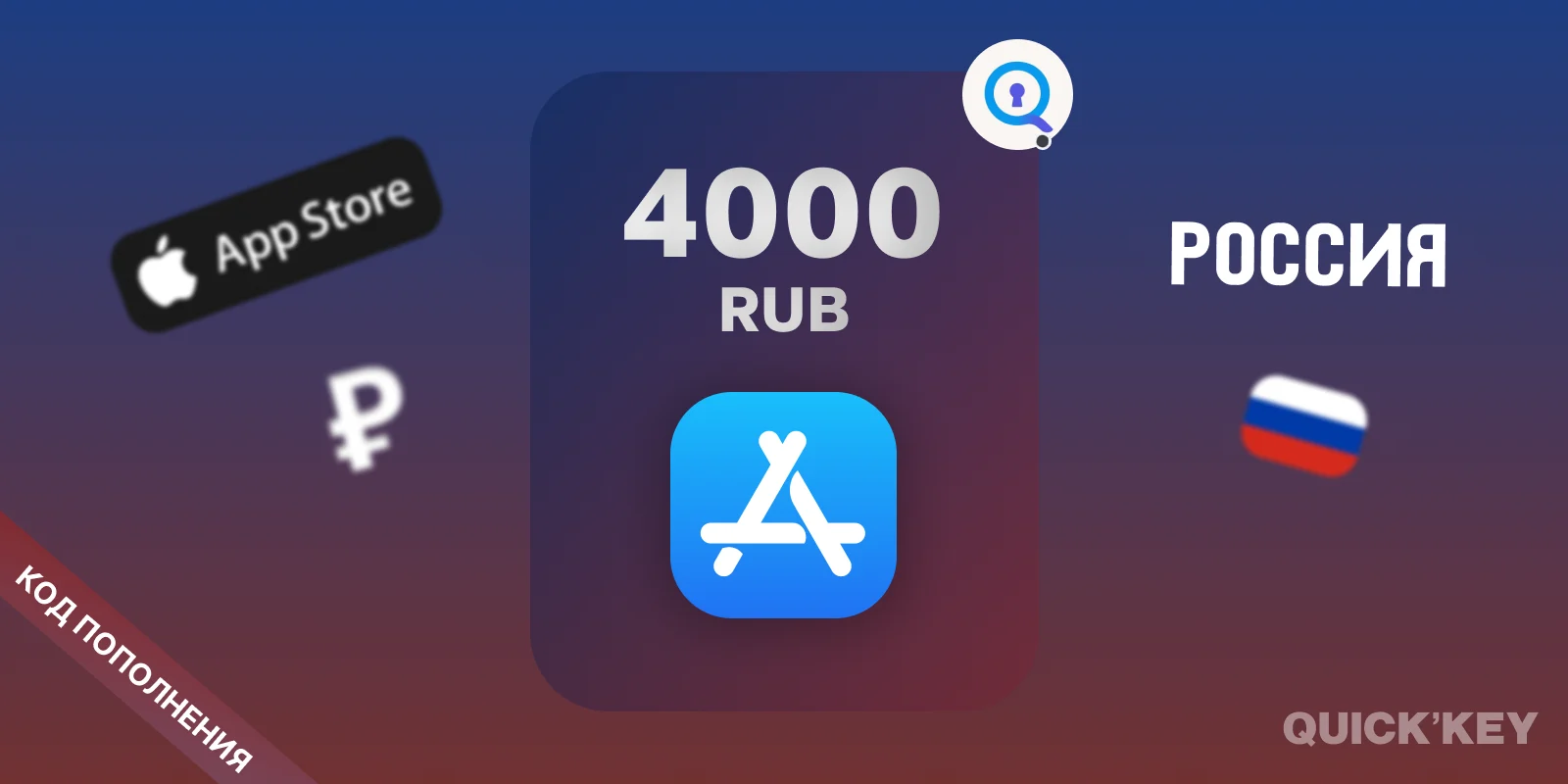 Apple Gift Card | 4000 RUB (Россия) | Пополнение баланса AppleID